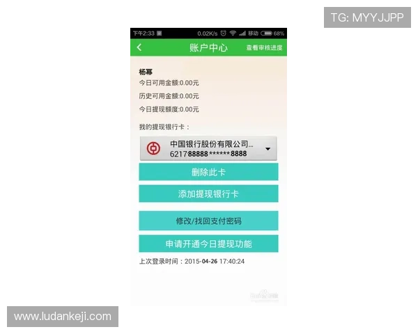 新濠天地菲律宾官网提供便捷的充值提现流程提升用户体验