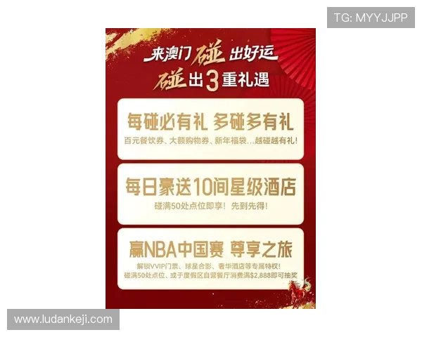 澳门华都正规网址最新更新，全面解析平台优惠活动与玩家福利政策